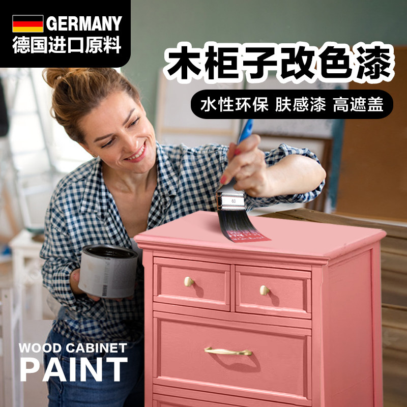 进口柜子衣柜木柜橱柜柜门翻新漆旧家具水漆水性木木器漆刷漆油漆