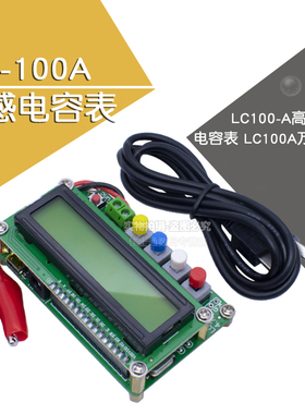 LC100-A  数字电感电容表 高精度 LC1I00A 万用表/电容表/电感表