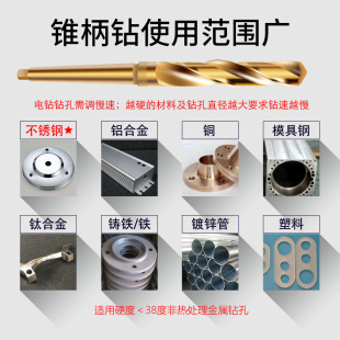 含钴锥柄麻花钻不锈钢专用莫氏麻花钻头18 22mm高速钢打孔车床
