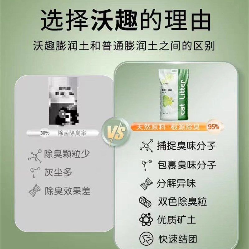 沃趣猫砂20斤40膨润土猫砂无x尘结团矿砂混合豆腐除臭猫砂10kg青