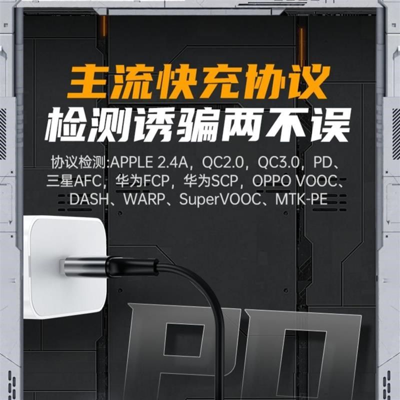 -FNB48P USB手机直流充电器检测仪电压电流表快充功率测试