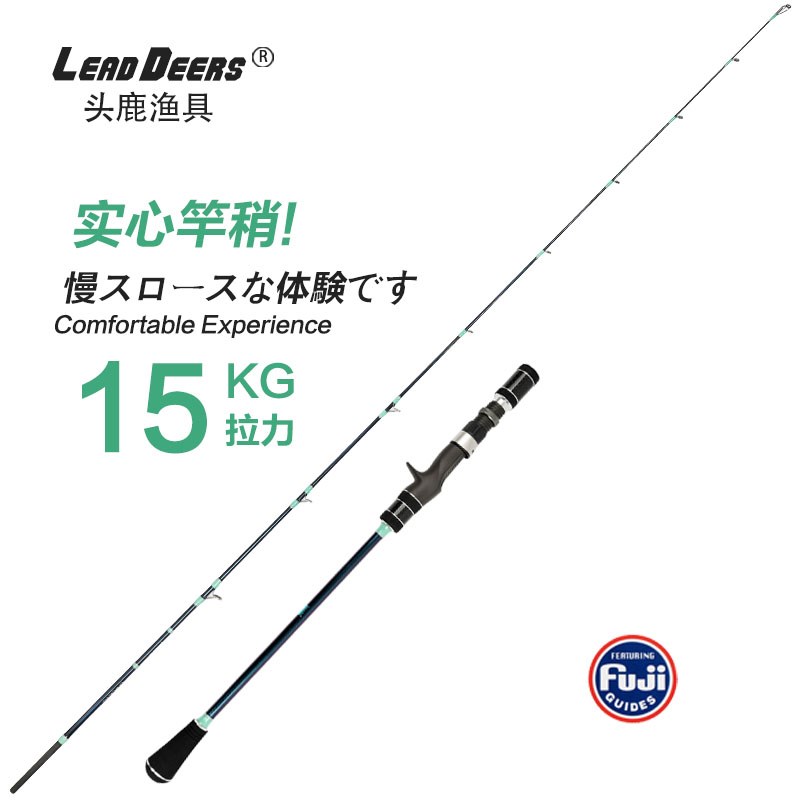 1.9m全FUJI配件实心慢摇铁板竿近海船竿40-150g/80N-200g/100-300