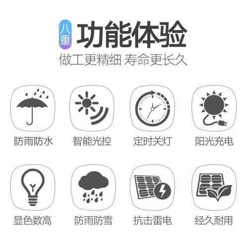 太阳能投光灯分体户外家用庭院超亮自动F农村一拖二200w防水瓦路