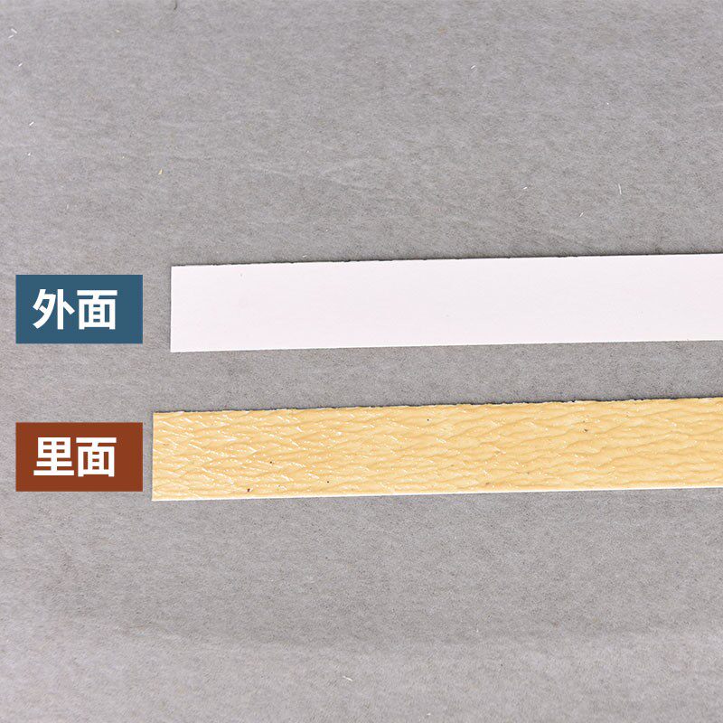 自粘带胶三聚氰胺免漆板木工板封边条包边条生态板收口条装饰条