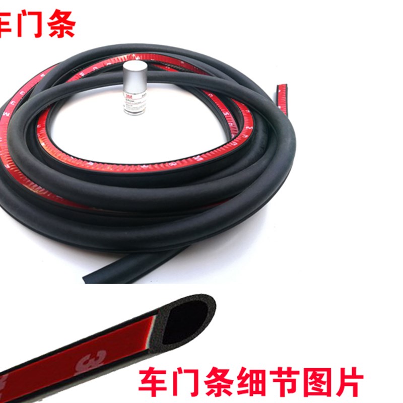 解放J6 J6P J6L车门密封条A车门框密封胶条车门隔音防水胶条门洞