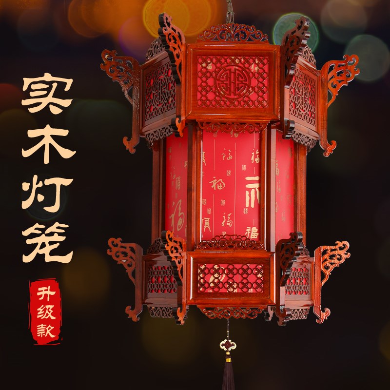 2024新款中国j风仿古实木宫灯户外防水六角吊灯阳台大红灯笼仿羊