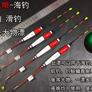 远投鱼漂立漂海钓漂矶钓夜光浮漂大物漂醒目豆鲢鳙青草.鱼漂鲟鱼