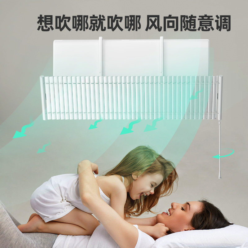 空调挡风板防直吹壁挂式通用冷气导风遮风防风帘出风口控风冷气机,收纳整理,空调挡风板,淘宝优惠券,粉丝福利购,淘宝优惠卷