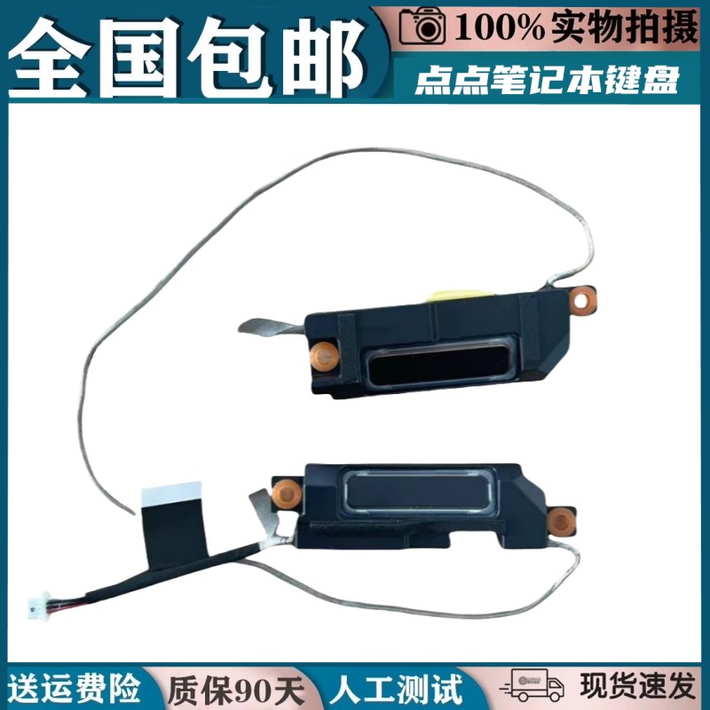 适用 华硕 FX80 FX86G rFZ80G FX504 FX95D ZX80 喇叭 扬声器 音