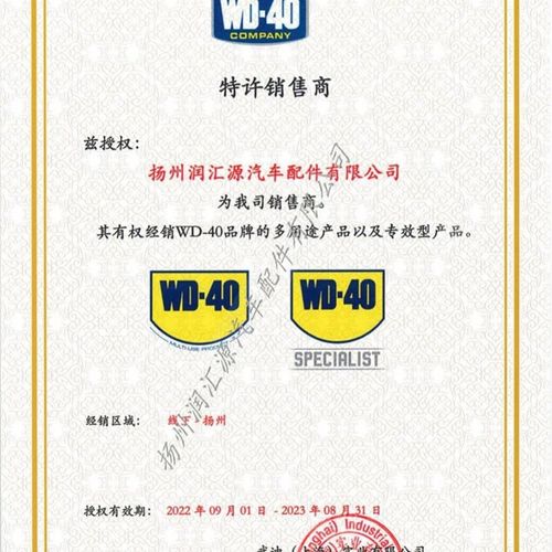 WD-40工业用除锈剂润滑剂金属除湿防锈清洁去铁锈门锁铰链350毫升