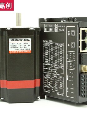 57步进闭环电k机ErCAT总线型驱动套装两相混合式马达