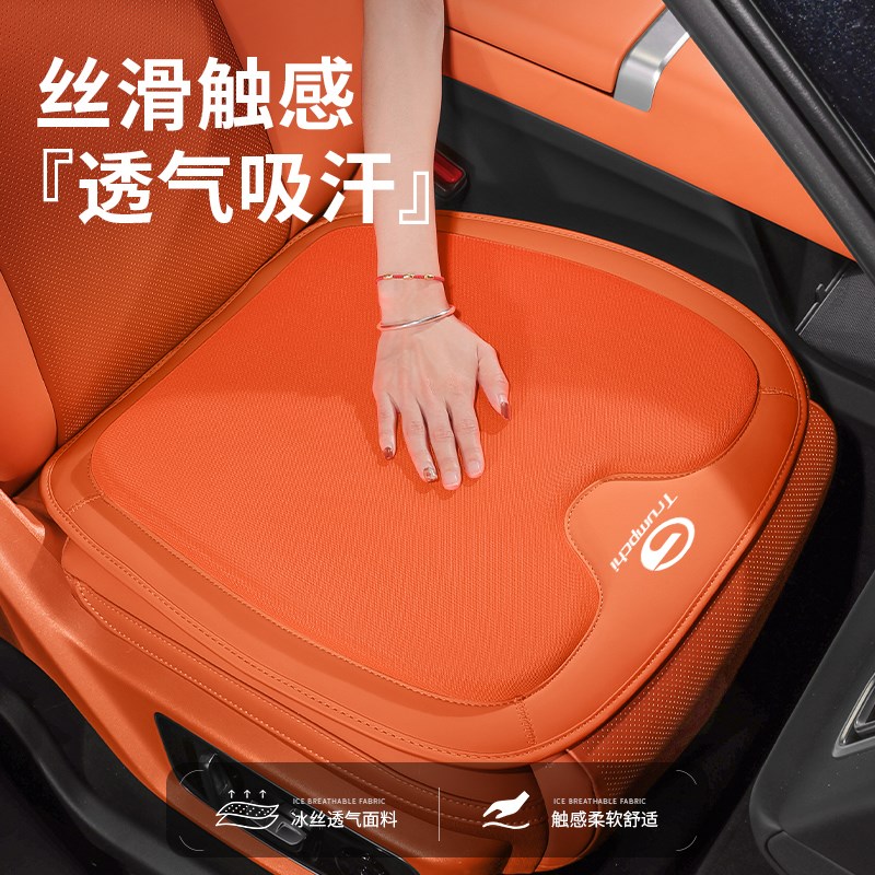 传祺GS8汽d车坐垫夏季冰丝透气GS4M8E8E9GS5S7车载座椅垫四季通用