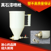 真石漆喷抢塑料外墙涂料腻子喷漆枪硅藻泥喷壶喷涂工具乳胶漆喷枪
