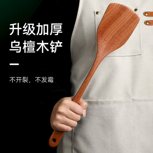 加厚乌檀木锅铲家用加长防烫木铲子不粘锅专用炒菜铲子汤勺弯柄铲