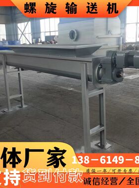 无轴螺旋输送机双轴螺q旋输送机U型槽螺旋输送机绞龙提升机不锈钢