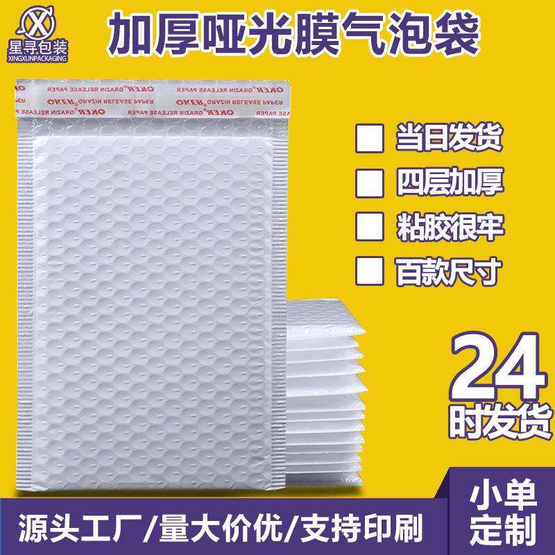 加厚哑光膜长条气泡袋自粘袋打包材料气泡信封袋泡沫袋快递袋汽泡,纺织面料/辅料/配套,纺织机械配件,淘宝优惠券,粉丝福利购,淘宝优惠卷