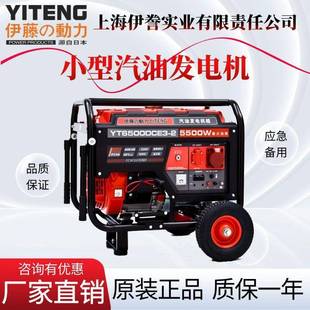 上海伊藤3568KW小型汽油发电机移动式 电启动单相220V三相380V