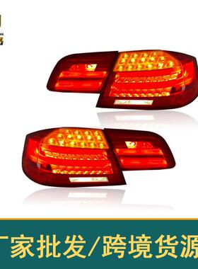 适用于宝马3系E92尾灯总成330335M3改装LED流水转向灯熏黑尾灯