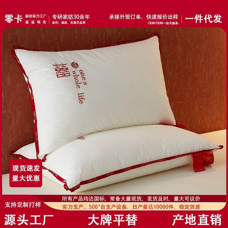 A类全棉结婚枕头一对装大红色刺绣喜庆陪嫁家用纯棉枕芯婚庆婚嫁,纺织面料/辅料/配套,纺织机械配件,淘宝优惠券,粉丝福利购,淘宝优惠卷