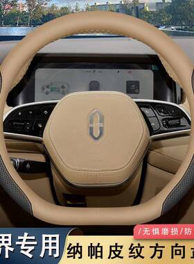 问界新M7ProM9M5Ultra方向盘套专用汽车内饰超薄把套四季通用