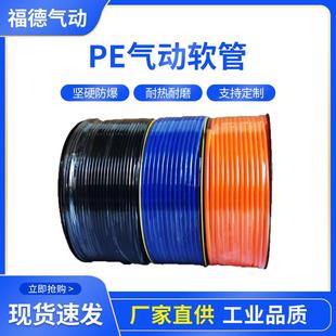2.5 12耐腐蚀 PE气管软管8mm空压机风管4 6.5