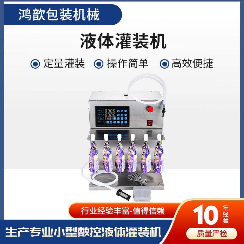 吸嘴袋灌装机液体自动数控定量牛奶豆浆灌装螺蛳粉汤分装机,纺织面料/辅料/配套,纺织机械配件,淘宝优惠券,粉丝福利购,淘宝优惠卷