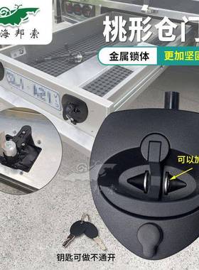 BSS831-1RV卡车工具箱桃形锁拖车仓门碗锁T形把手压缩锁仪表箱锁
