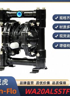 Win-Flo气动隔膜泵WA20ALSSTFTF铝合金隔膜泵WA20ALSSSSTF油墨泵