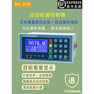 称重定量夹袋快慢速加料感应循环启动灌装重量配料定量称重控制器
