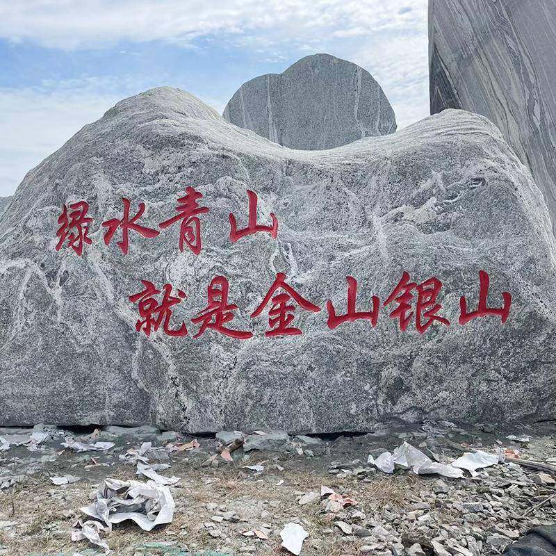 大型景观石头天然雪浪鹅卵石公园刻字村标石头泰山石门牌石雕,纺织面料/辅料/配套,纺织机械配件,淘宝优惠券,粉丝福利购,淘宝优惠卷