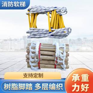 树脂软梯攀爬救生绳梯木头户外作业工程梯绳梯子训练宿舍用轻便