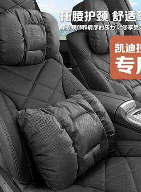 适用于凯迪拉克CT5/XT5/CT6/XT6/XT4/CT4汽车头枕腰靠纳帕皮颈枕