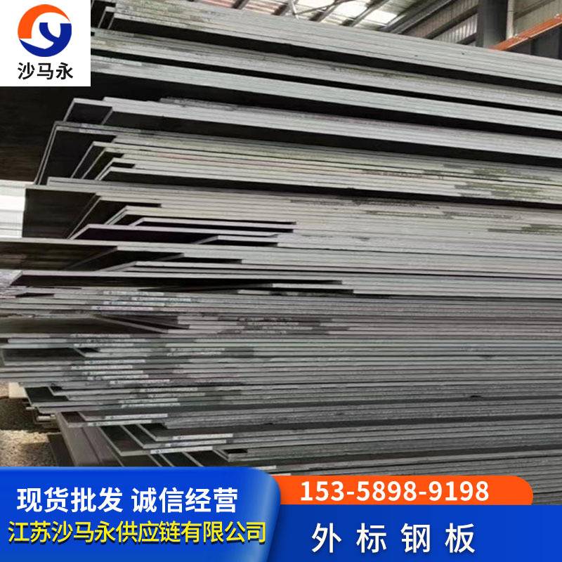 台湾欧标钢板美标英标日标钢板材质S355JO/A36/SS400鞍钢南钢切