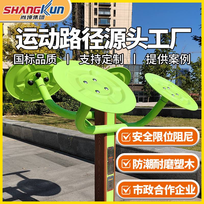 户外健身器材新国标运动广场老年室外健身路径单杠漫步机体育设施