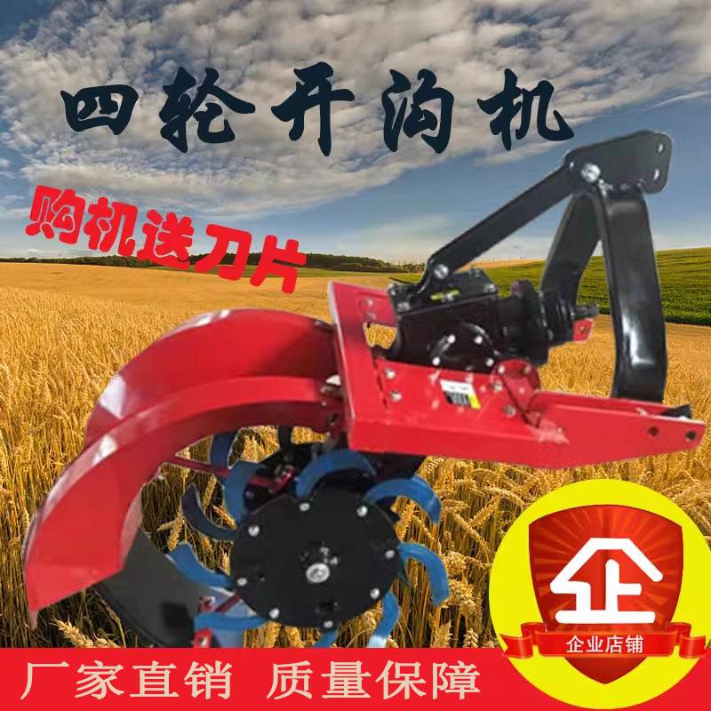 稻田旋耕机  水田耕地机油菜小麦果园开沟机  多功能水旱两地开沟