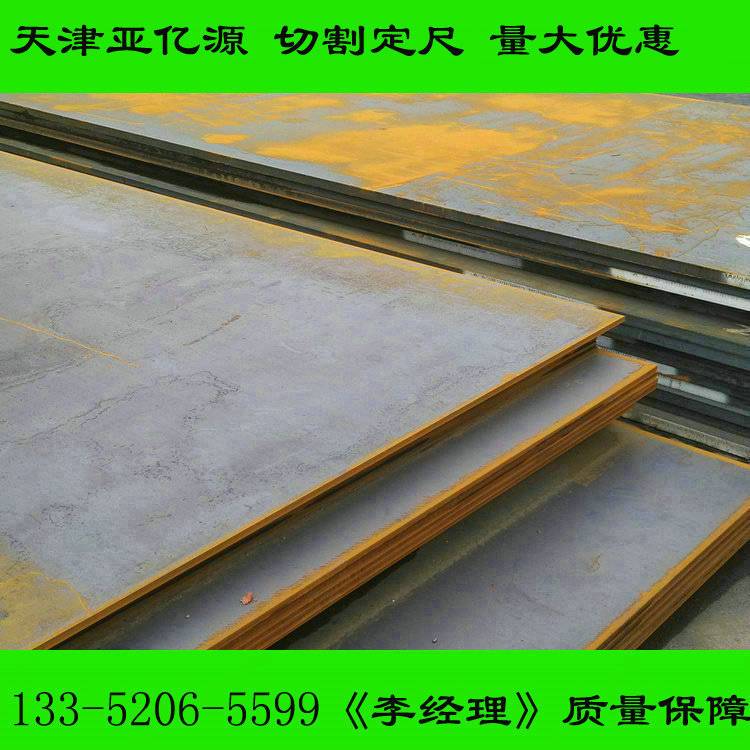零售Q420D高强板 低合金Q550C高强度钢板Q460C高强板货源充足