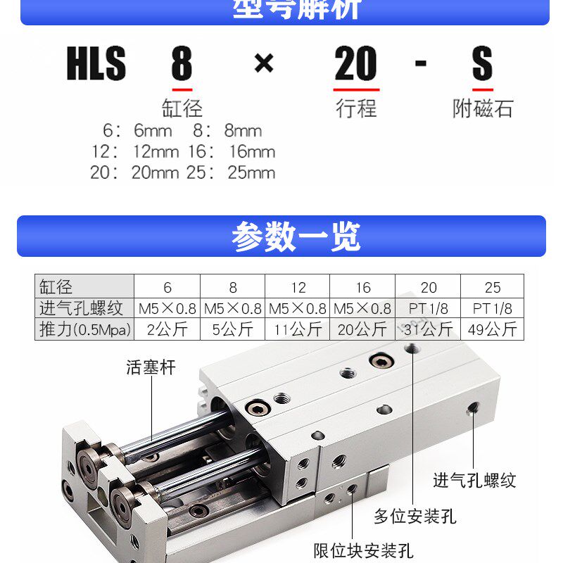 亚德客HLQ滑台HLS6/8/12/16/20/25LX10*30/40/50/75/100SAS-B气缸