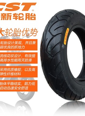 正新轮胎 3.50-10真空胎8层电动踏板摩托车外胎143.5厦门350-10