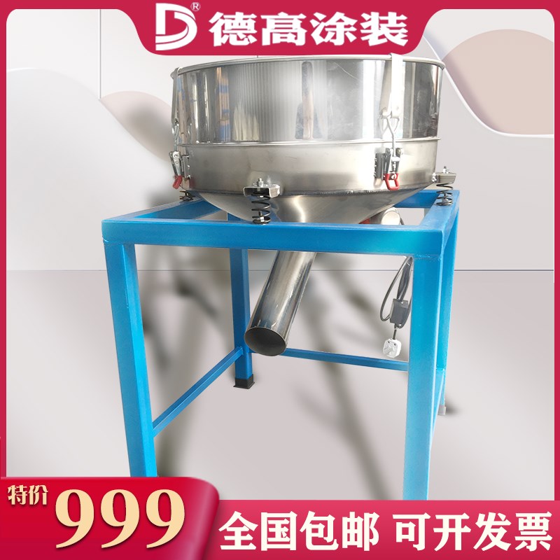 德高 振动筛 食品震动筛 旋转电动筛 不锈钢 塑粉 面粉筛粉机