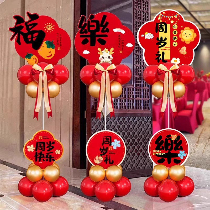 宝宝生日宴布置迎宾牌气球立柱周岁礼场景布置氛围感满月百天立牌