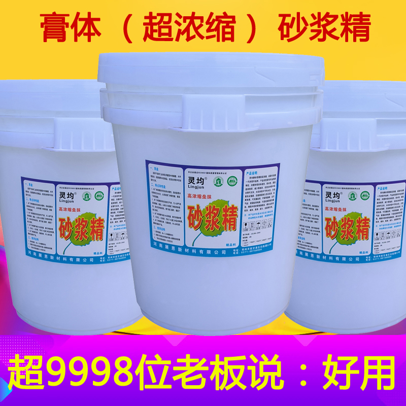 砂浆精建筑用大桶砂浆王液体水泥沙浆伴侣粘结胶粉砌砖墙抹灰