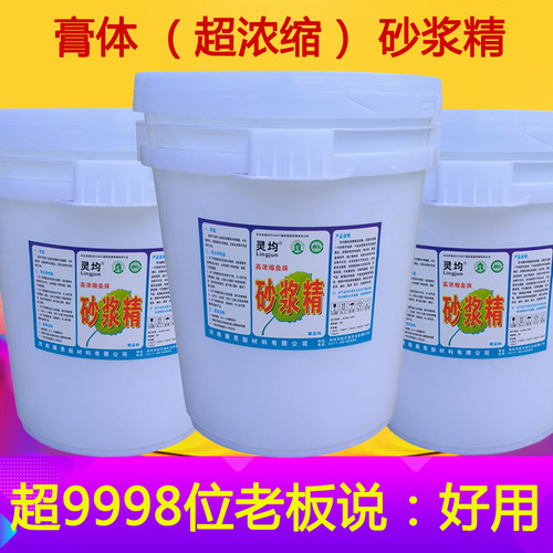 砂浆精建筑用大桶砂浆王液体水泥沙浆伴侣粘结胶粉砌砖墙抹灰
