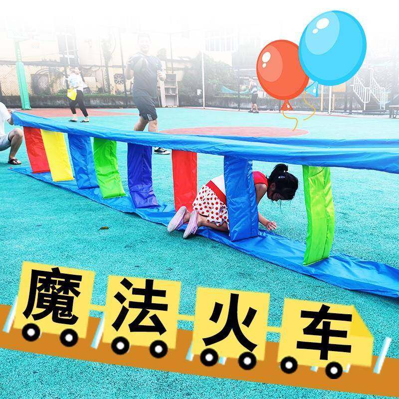 魔法火车玩具幼儿园体智能器材儿童爬行跳跃感统训练户外游戏道具,特色手工艺,其他特色工艺品,淘宝优惠券,粉丝福利购,淘宝优惠卷