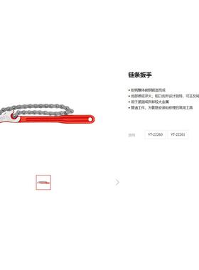 易尔拓水管扳手多用圆管钳夹管钳美式重型链条管子钳扳手YT-22260
