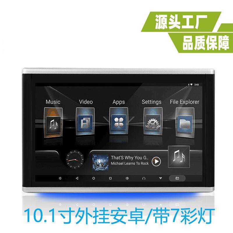 10.1寸外挂安卓显示器10.1寸头枕安卓显示器10.1寸车载安卓显示器,金属材料及制品,金属加工件/五金加工件,淘宝优惠券,粉丝福利购,淘宝优惠卷