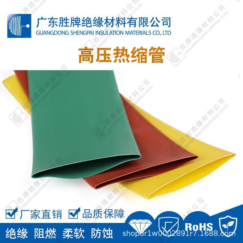 PE热缩管20KV母排高压2:1收缩套管电阻器电容器绝缘套管阻燃VW-1,清洗/食品/商业设备,风口/风叶/风机配件,淘宝优惠券,粉丝福利购,淘宝优惠卷