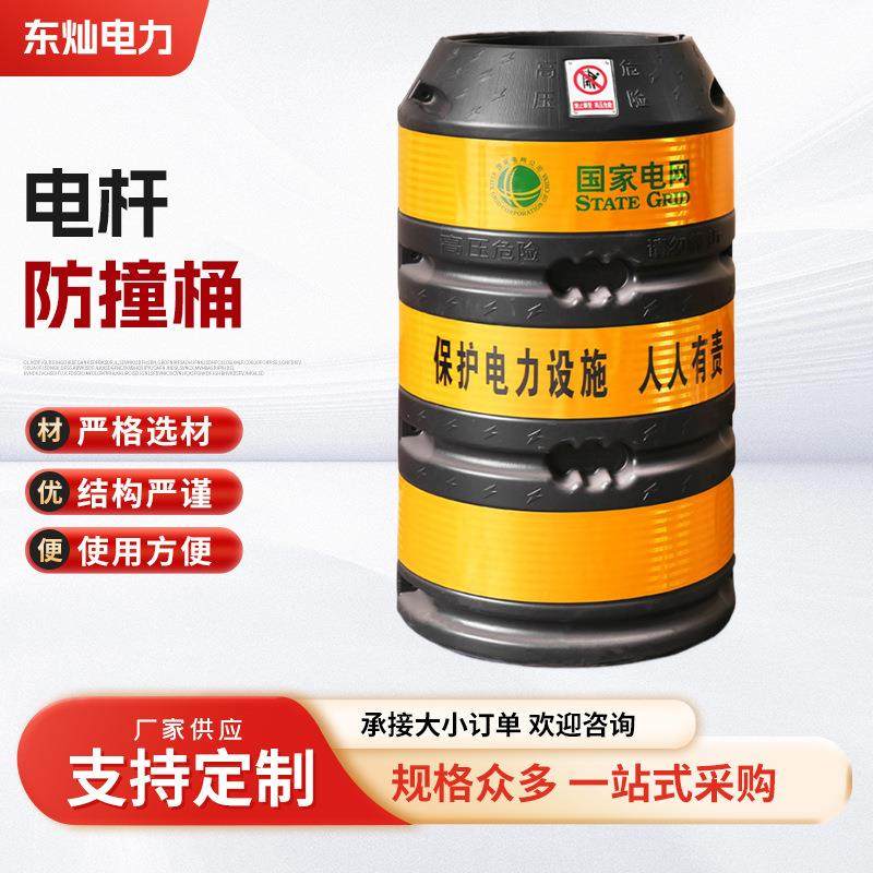 电线杆防撞桶吹塑PE电杆反光警示桶防撞墩国标防撞设施安全防护墩,自行车/骑行装备/零配件,更多零件/配件,淘宝优惠券,粉丝福利购,淘宝优惠卷