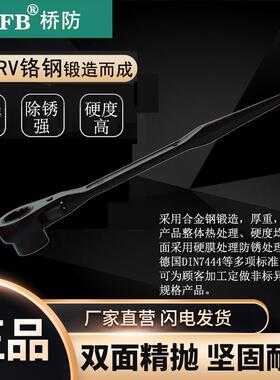 （桥防）天津桥防CNFB除锈40CRV铬钢钢制单面棘轮扳手T83348