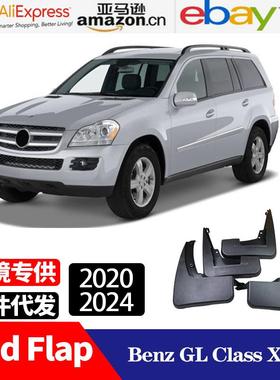适用于2007-2012奔驰BenzGLGL450X164挡泥板挡泥皮