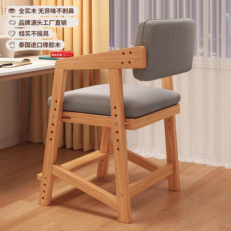 实木学习椅子可升降调节座椅现代简约成长凳写字椅学生书桌椅餐椅,特色手工艺,其他特色工艺品,淘宝优惠券,粉丝福利购,淘宝优惠卷